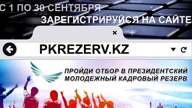 Президентский молодежный кадровый резерв смотреть онлайн
