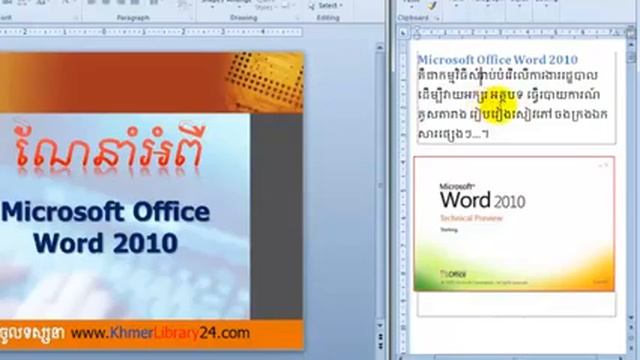 Microsoft word 2010.mp4 смотреть онлайн