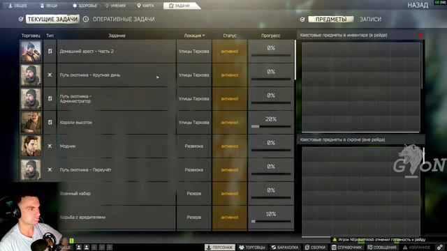 БИ МОТИВЕЙТЕД | ТАРКОВ СТРИМ #195| ESCAPE FROM TARKOV [1440p] смотреть онлайн