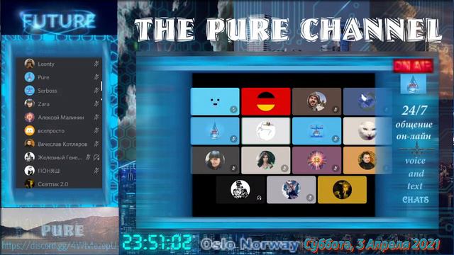 Прямая трансляция Вечер 03/04/21 Часть 3. Pure. Общение 24/7. смотреть онлайн