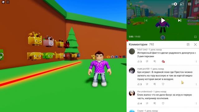 ОТКРЫЛ НОВЫЙ МИР В PET SIMULATOR X В РОБЛОКС?! ROBLOX смотреть онлайн