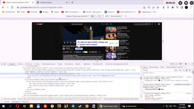 Как изменить текст на интернет странице? смотреть онлайн