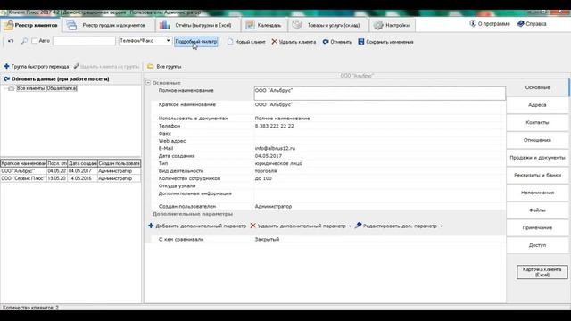 Быстрый поиск смотреть онлайн