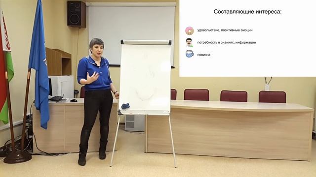 Эмоция интерес. Как ей управлять? / Лекция №15 (полностью) смотреть онлайн