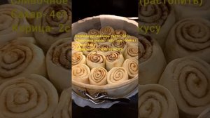 ЛЕНИВЫЕ СИННАБОНЫ из готового слоёного теста По упрощённому рецепту