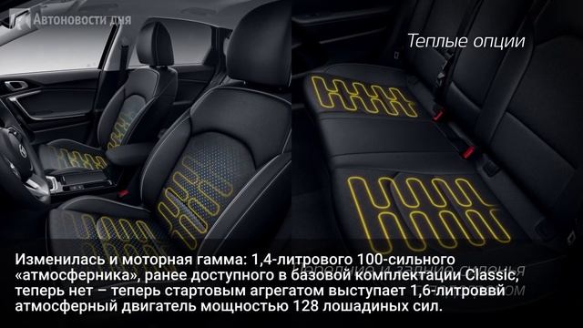 Kia обновила комплектации семейства Ceed в России смотреть онлайн