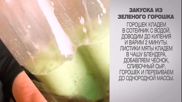 Кулинарные Угощения для Гостей