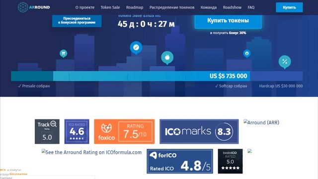ARROUND - Обзор ICO проекта смотреть онлайн