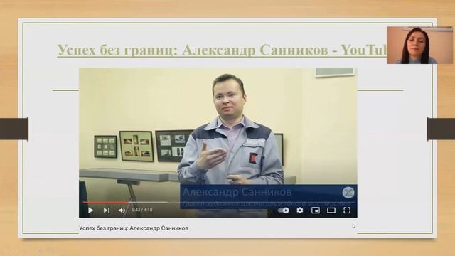 Профориентационная работа с детьми с ОВЗ и детьми инвалидами в подростковом возрасте смотреть онлайн