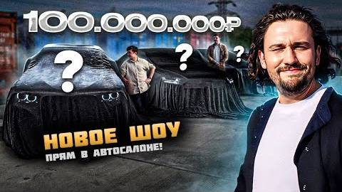 Раздали по 10 миллионов СОТРУДНИКАМ АВТОСАЛОНА. Что они