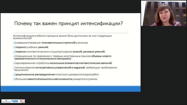 Как сделать курс «Немецкий язык как второй иностранный» интересным, но эффективным (УМК «Горизонты» смотреть онлайн