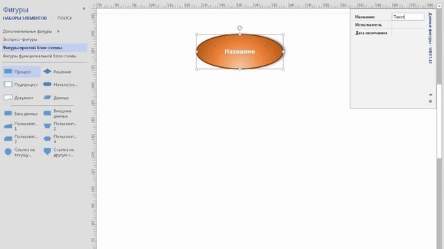 Визуализация данных в программе Microsoft Visio 2010 / 2013 смотреть онлайн