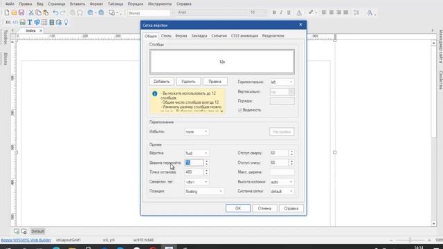 Web Builder16 Ответы на вопросы. Как вставить видео смотреть онлайн