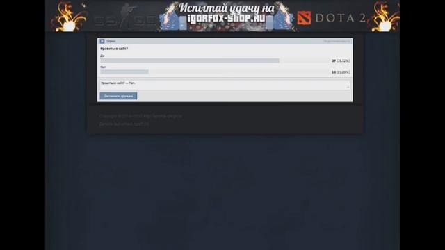 Слив Скрипта IgorFox'a [FREE] (cs:go dota2) смотреть онлайн
