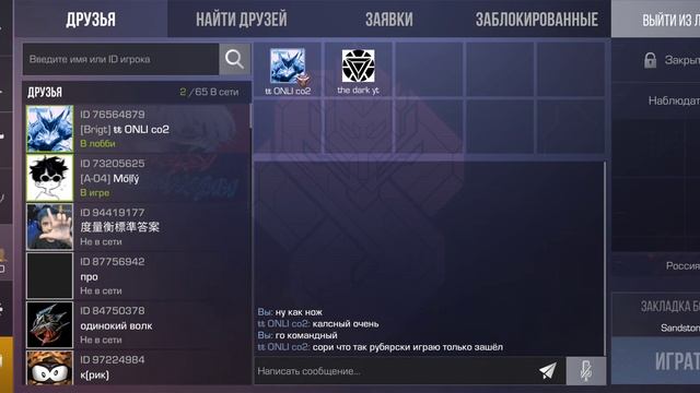 играю с другом но я купил нож смотреть онлайн