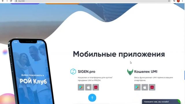 Главная страница в Рой Клубе и ее акции! смотреть онлайн