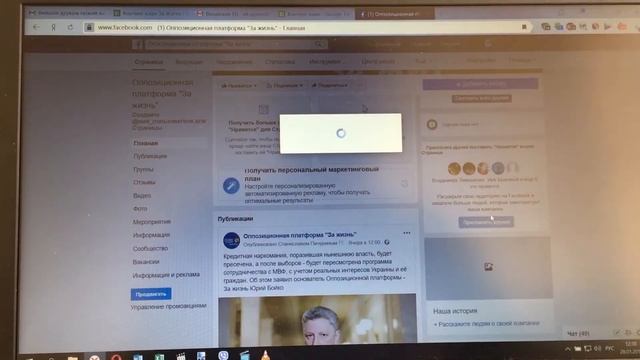 Как поставить "Нравится" и пригласить друзей на страницу в Facebook смотреть онлайн