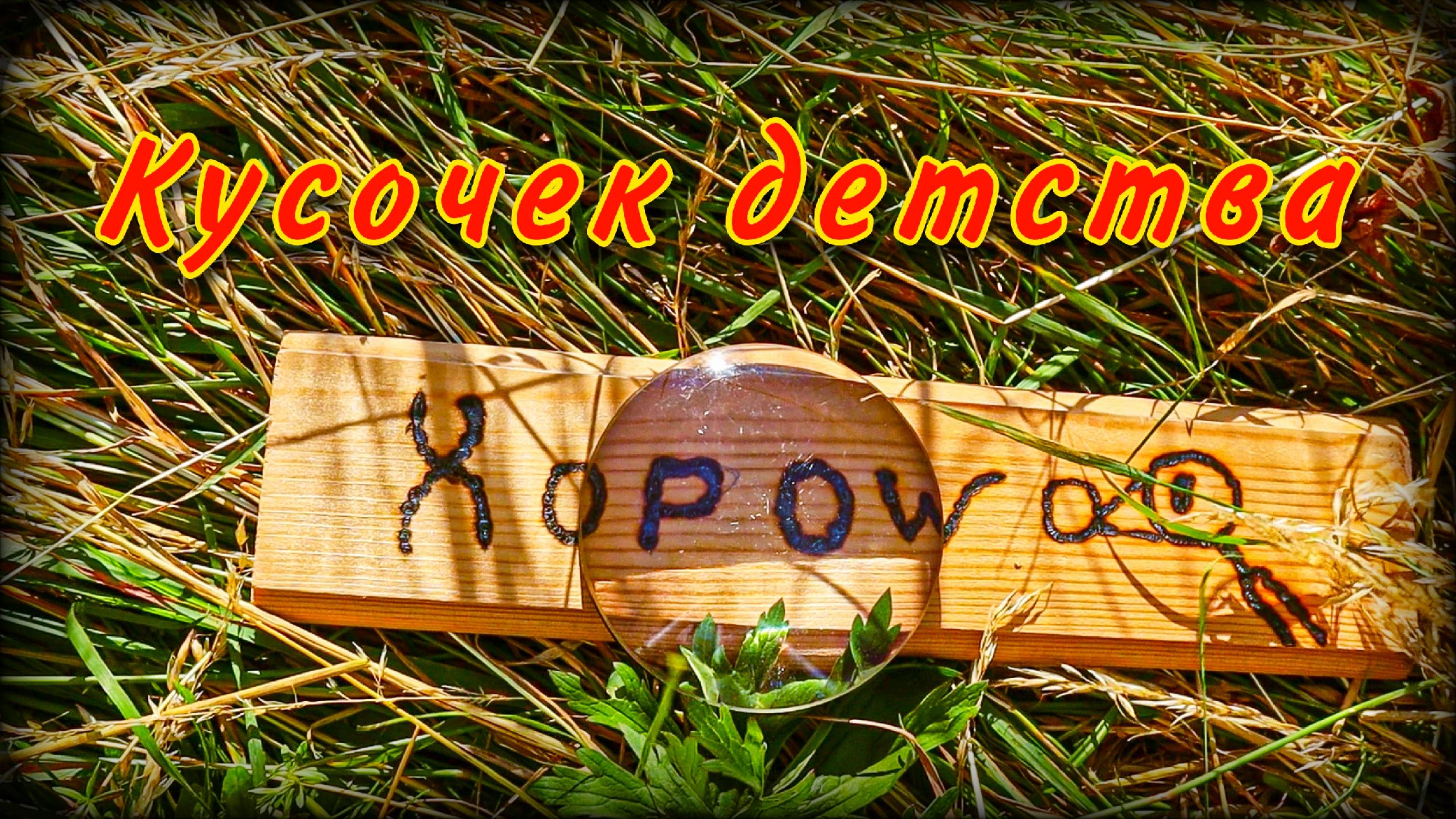 Игрушки детей 80-90х | Счастье в простых вещах смотреть онлайн