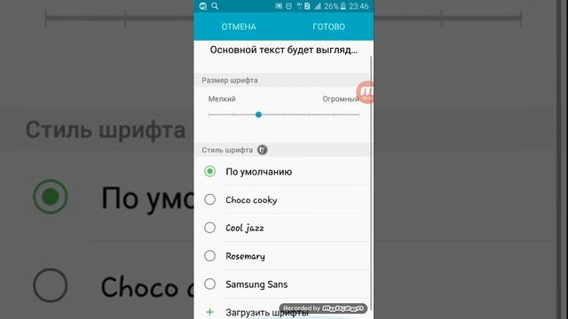 Как изменить шрифты на телефоне Samsung смотреть онлайн