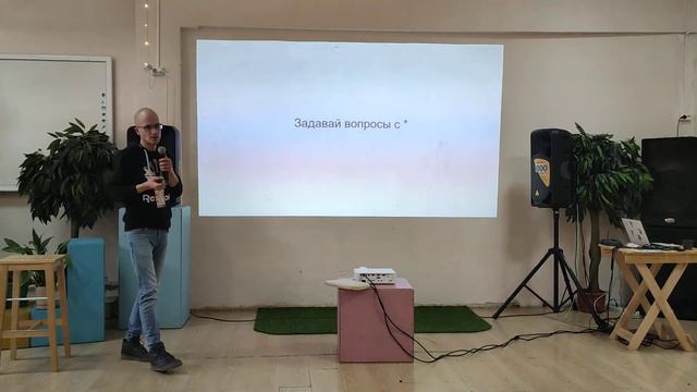 IT-analyst MeetUp#4 Олег Шмитов "Научи меня всему" смотреть онлайн