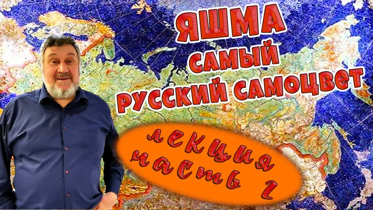 Яшма - самый русский самоцвет. Часть 2 смотреть онлайн