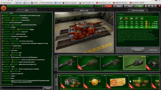 Танки Онлайн Обновка гаража на Новогодние скидки! смотреть онлайн