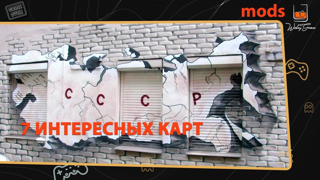 Workers & Resources Soviet Republic ⬓ Mods ⬓ 7 карт. Часть 1 смотреть онлайн