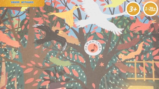 Музыкальная книга «Времена года Антонио Вивальди», Мозаика Синтез смотреть онлайн