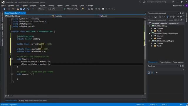 UNITY 5 ДЛЯ НАЧИНАЮЩИХ | КАК СОЗДАТЬ ЗДОРОВЬЕ ИГРОКА смотреть онлайн