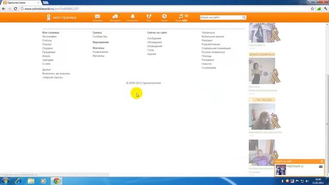 Как смотреть главние фотки закрытого профиля в Ok.ru смотреть онлайн