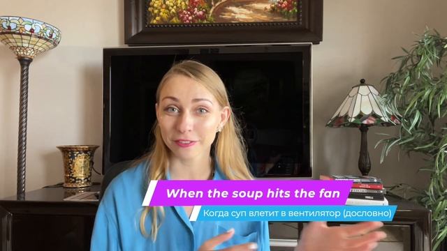 [07 ИДИОМА] – ЧТО СКАЗАТЬ КОГДА ВСЕ ЛЕТИТ К ЧЕ*ТЯМ? смотреть онлайн