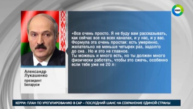 Президентская диета  Лукашенко раскрыл секреты похудения