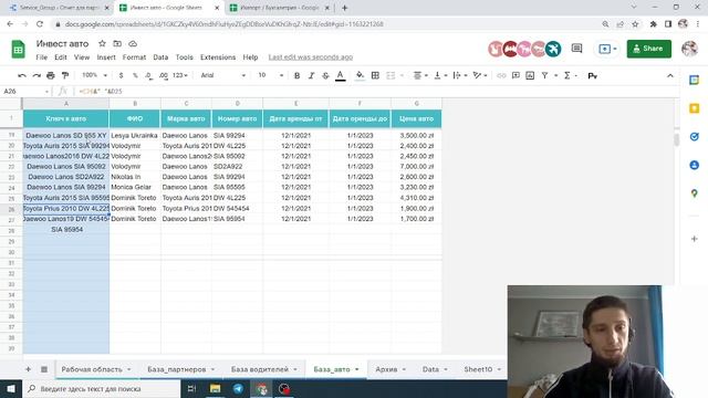 Google таблицы. Урок 4: Функции IMPORTRANGE, FILTER, COUNTIFS, ARRAYFORMULA смотреть онлайн