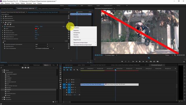 Как сделать эффект перечеркивания в Adobe Premiere Pro CC