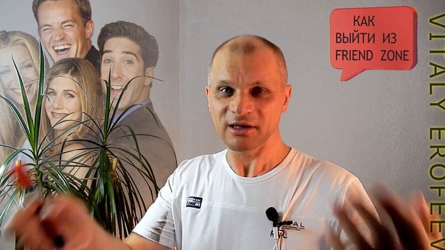 Как парню выйти из её FRIENDZONE. #992# смотреть онлайн
