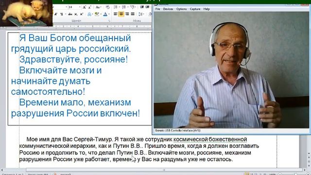 Саморазрушение России – кара божья. Грядущий царь Сергей-Тимур, мессия, Махди, Машиах. смотреть онлайн