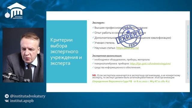 Судебная экспертиза в гражданском и арбитражном процессах смотреть онлайн