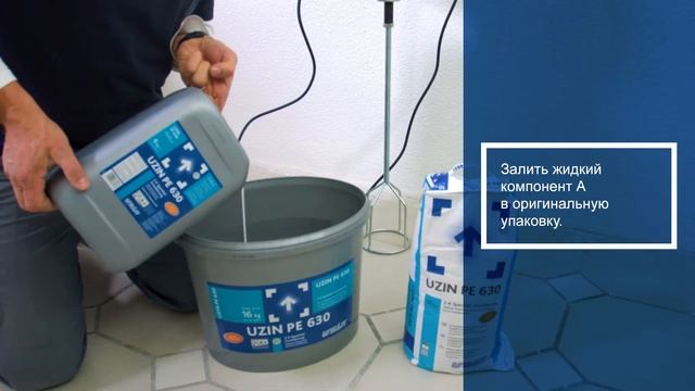 БЫСТРАЯ ПОДГОТОВКА ОСНОВАНИЯ ИЗ КЕРАМИЧЕСКОЙ ПЛИТКИ И ДЕРЕВЯННОГО ПОКРЫТИЯ ДЛЯ УКЛАДКИ ПОКРЫТИЙ смотреть онлайн