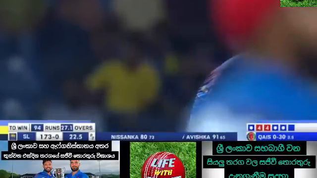 sri lanka vs afganisthan 3rd odi match live / sl vs afg 3rd odi live today смотреть онлайн