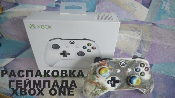 Распаковка геймпада Xbox one ► Unboxing