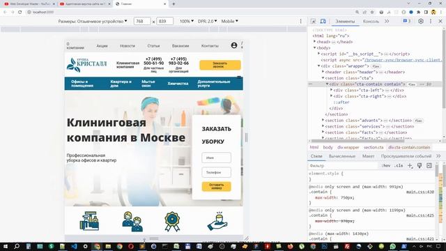 Адаптивная верстка сайта на Flexbox css | Реальный заказ за 12000₽ | Часть 5 смотреть онлайн