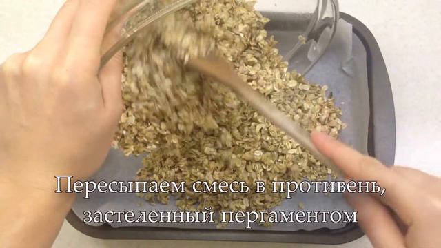 Гранола - завтрак чемпиона! смотреть онлайн