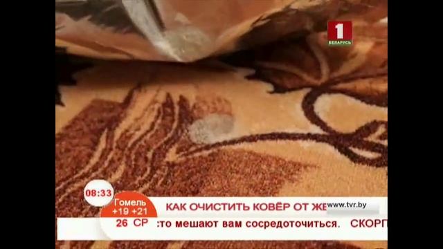 Убираем жвачку с ковра смотреть онлайн