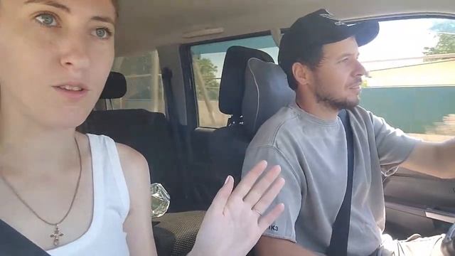 Уехали гулять