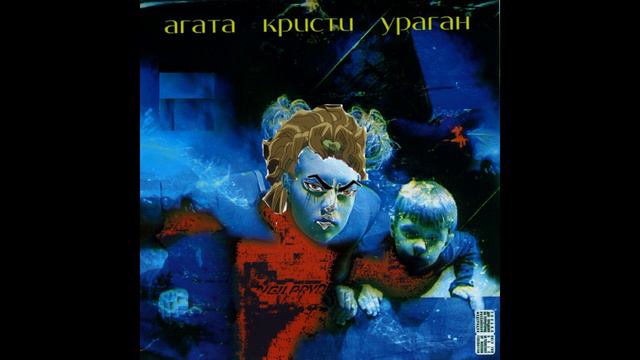 Агата Кристи - Два Корабля (DIO AI Cover) смотреть онлайн