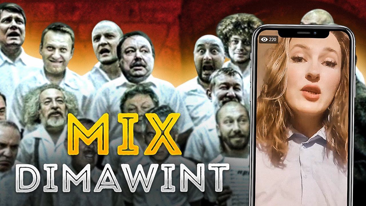 ДИСС на @dimawint | MIX: DIMAWINT (как кошачья волосня, лезет либерасня :) | by @user-ub3gb2po9n смотреть онлайн