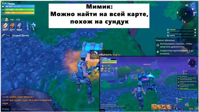 Ты только купил FORTNITE/пришёл из ПвП? Что делать дальше? | Save The World смотреть онлайн
