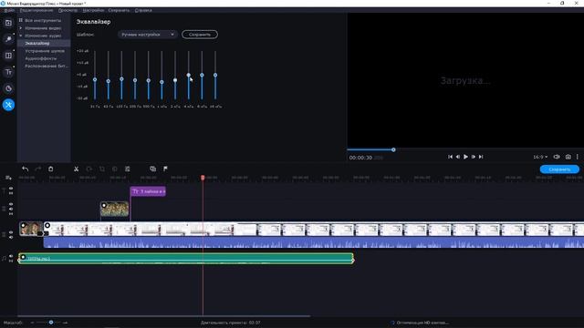 Монтаж видео для новичков|Обучение монтажу видеороликов