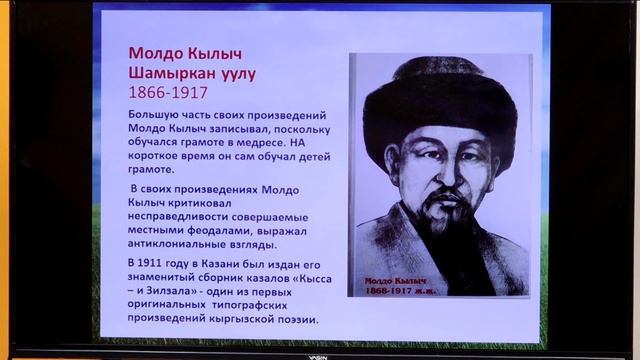 8 класс: История Кыргызстана// Традиционная культура кыргызов в колониальный период смотреть онлайн