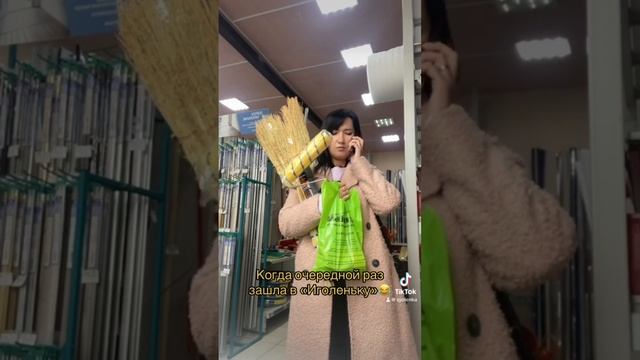 Как думаете, муж будет против ремонта?? #дом #магазин #стройматериалы #приколы #стройка #прикол смотреть онлайн